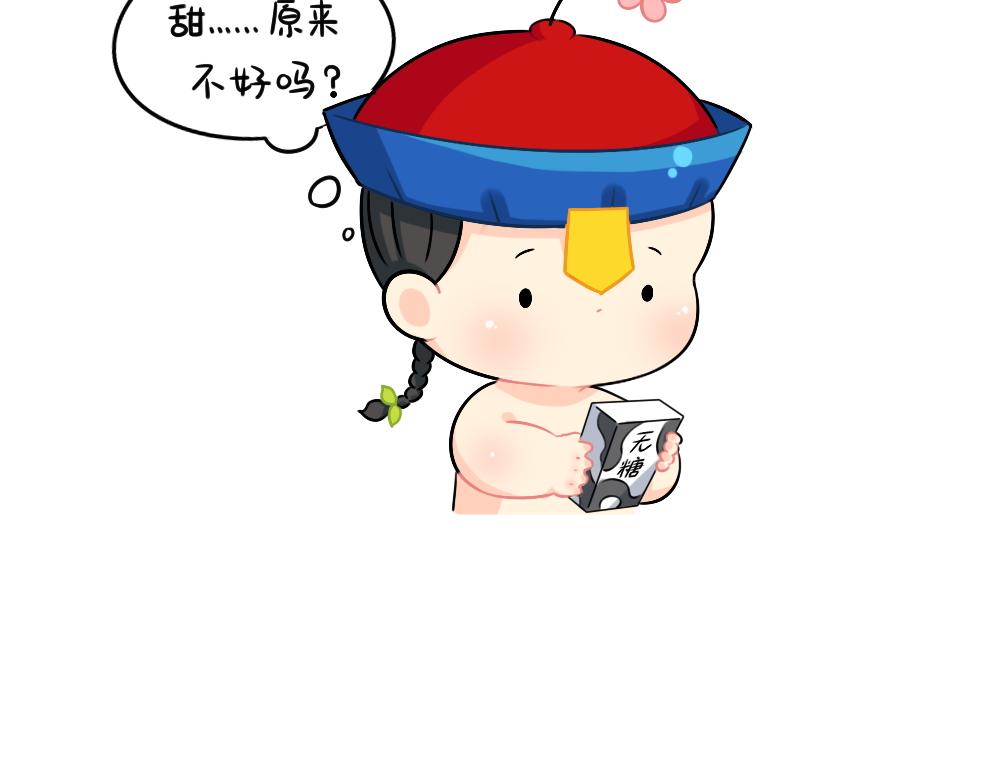 番外 我不甜我不甜-第111话