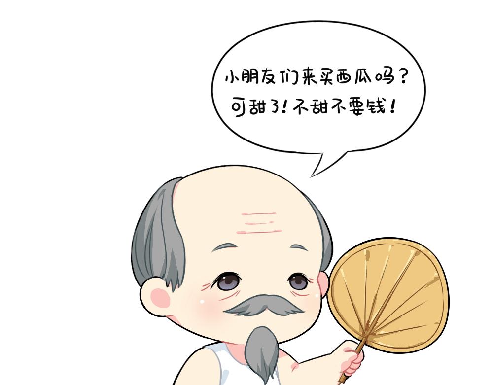 番外 我不甜我不甜-第111话