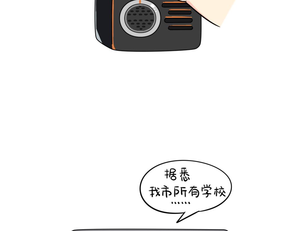 番外 讨厌的东西╭(╯^╰)╮-第113话