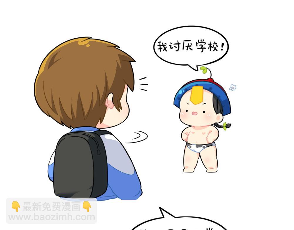 番外 讨厌的东西╭(╯^╰)╮-第113话