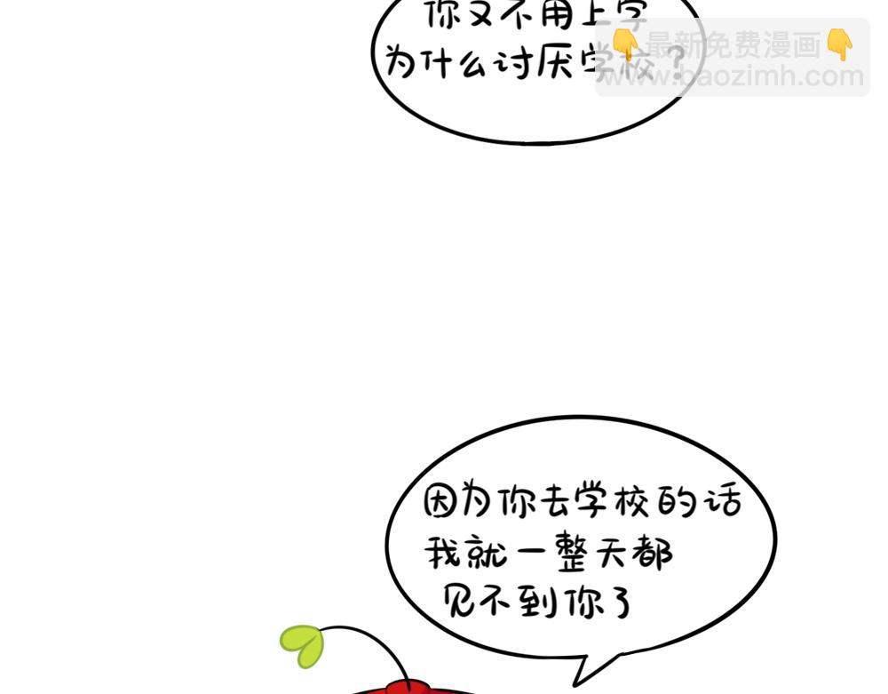 番外 讨厌的东西╭(╯^╰)╮-第113话