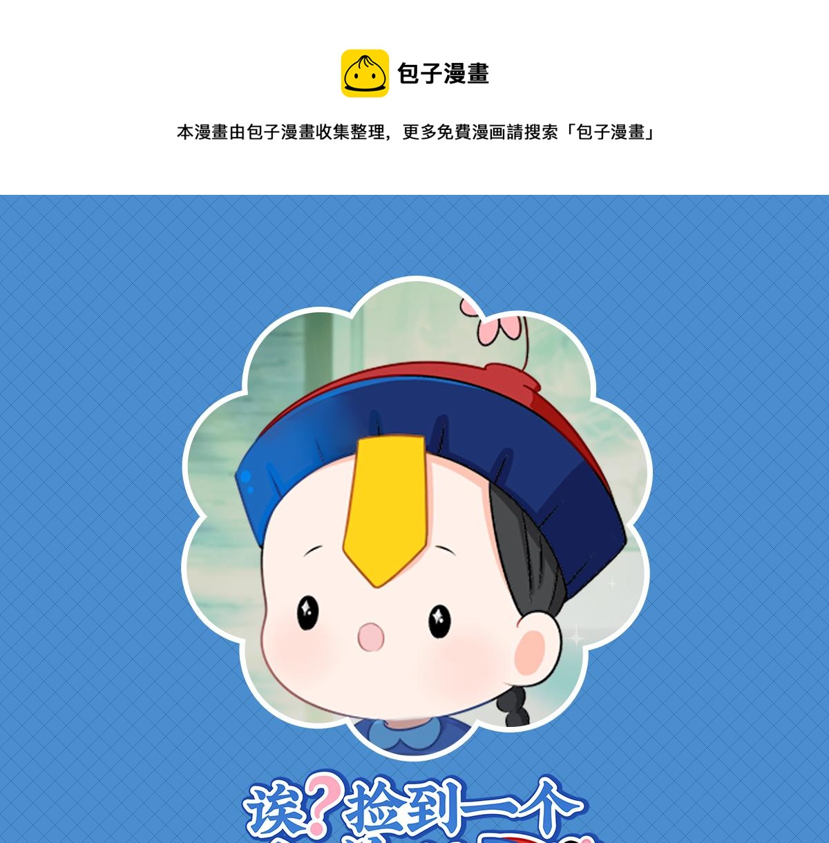 第二话：故事不是这么发展的-第117话
