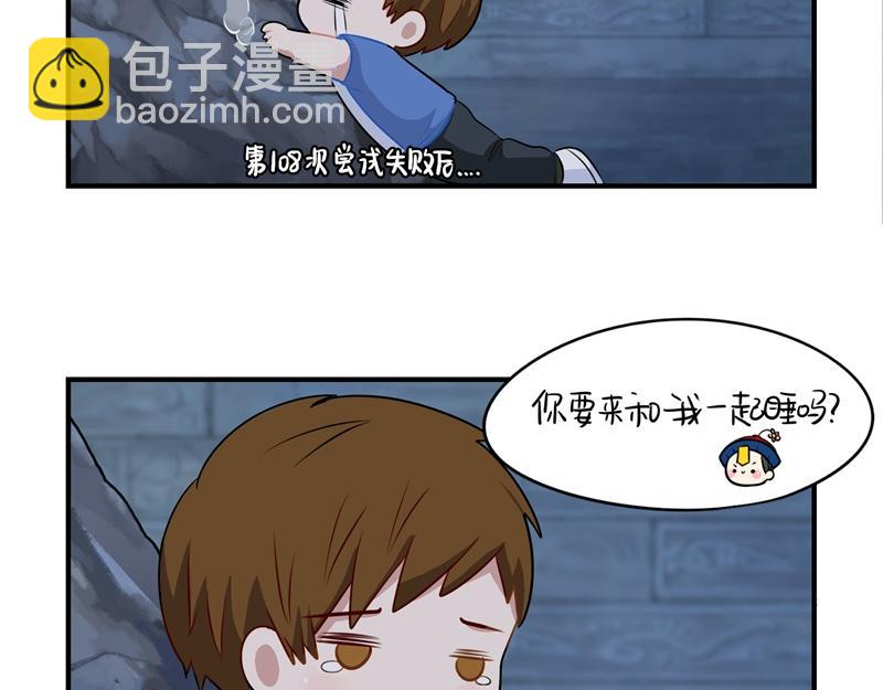第二话：故事不是这么发展的-第117话