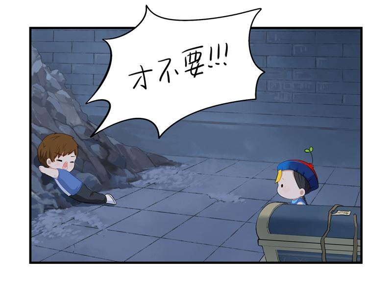 第二话：故事不是这么发展的-第117话