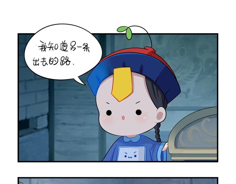 第二话：故事不是这么发展的-第117话