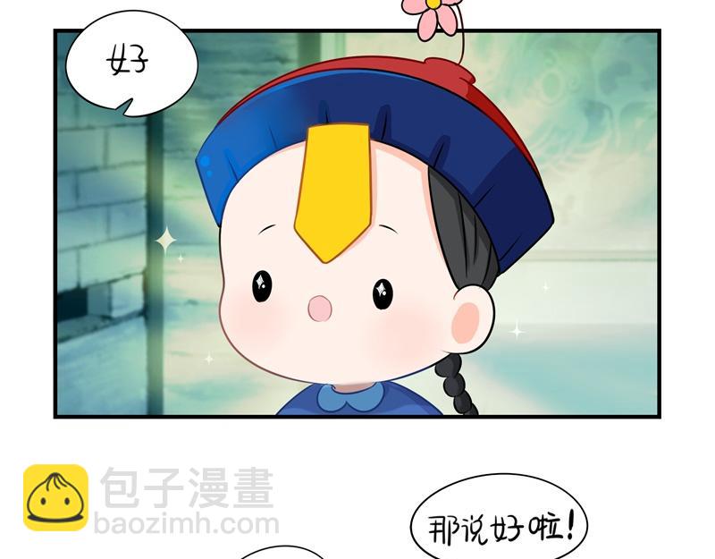 第二话：故事不是这么发展的-第117话