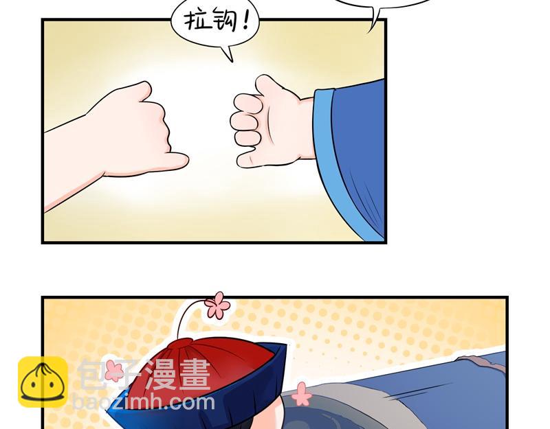 第二话：故事不是这么发展的-第117话