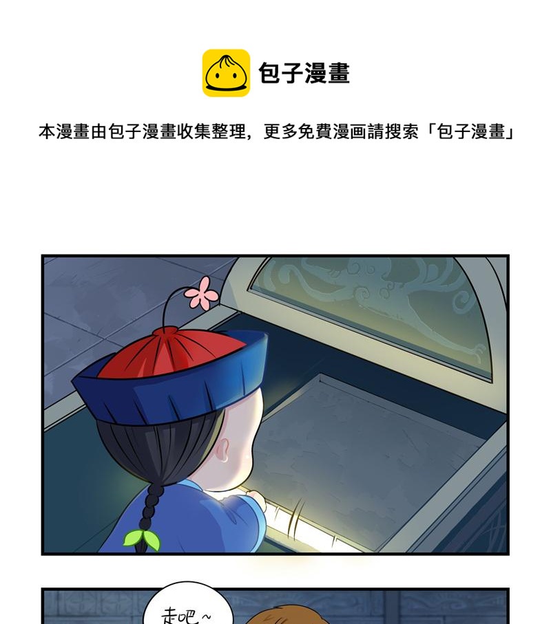 第二话：故事不是这么发展的-第117话