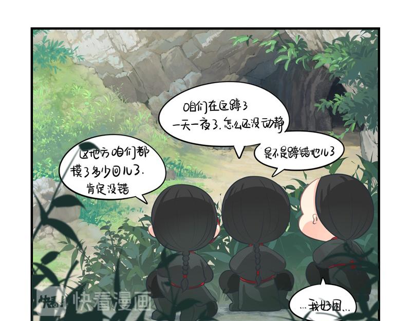 第二话：故事不是这么发展的-第117话