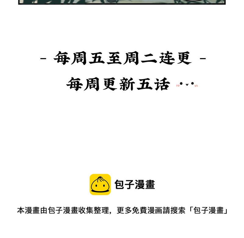 第二话：故事不是这么发展的-第117话