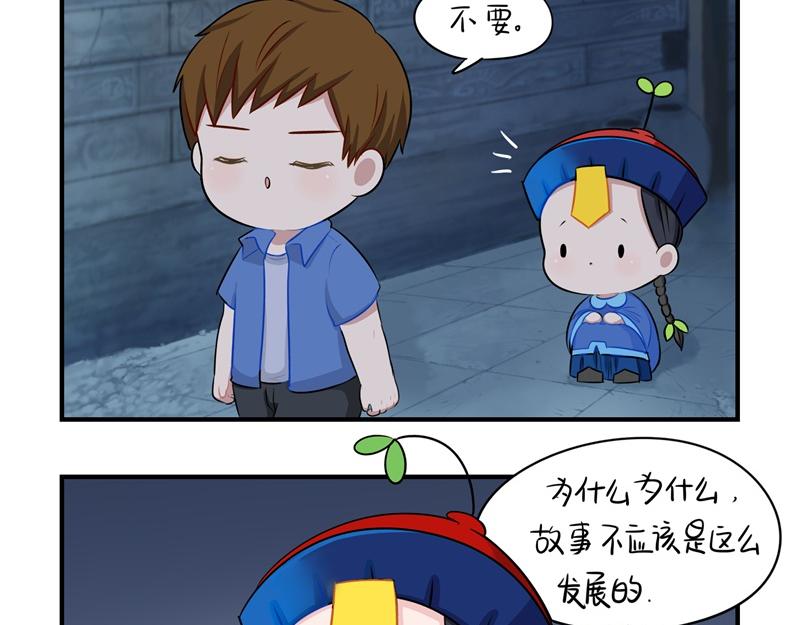 第二话：故事不是这么发展的-第117话