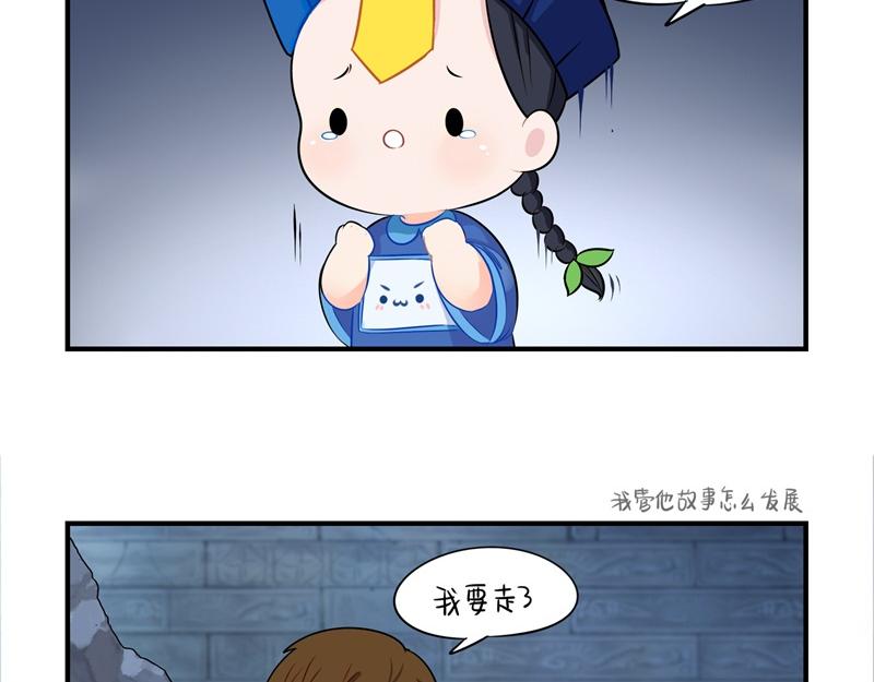 第二话：故事不是这么发展的-第117话