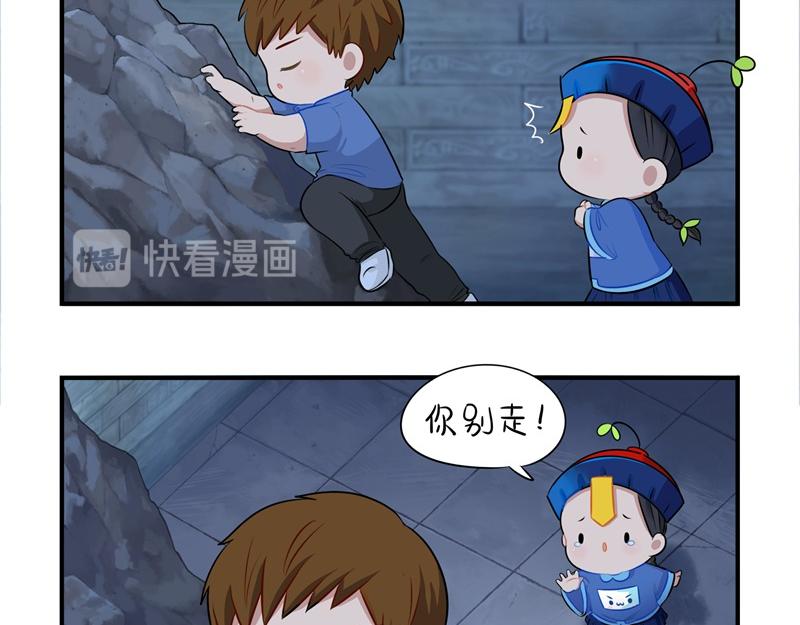 第二话：故事不是这么发展的-第117话