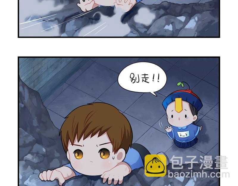 第二话：故事不是这么发展的-第117话