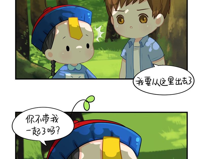 第四话：跟我回家吧-第119话
