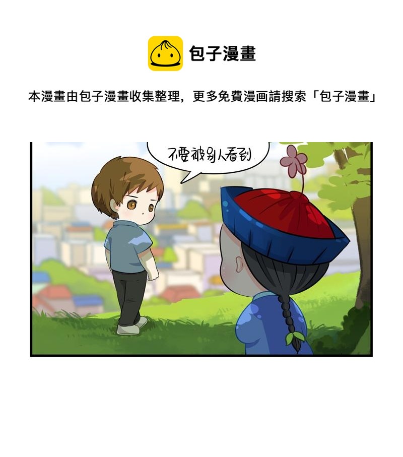 第四话：跟我回家吧-第119话