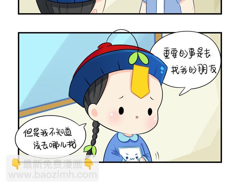 第四话：跟我回家吧-第119话