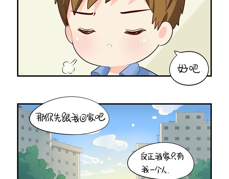 第四话：跟我回家吧-第119话