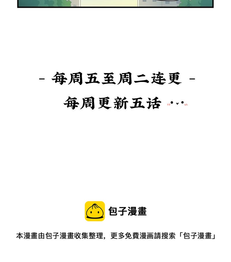 第四话：跟我回家吧-第119话