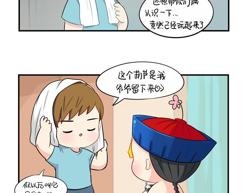 第六话：小牛奶好好喝呀-第121话