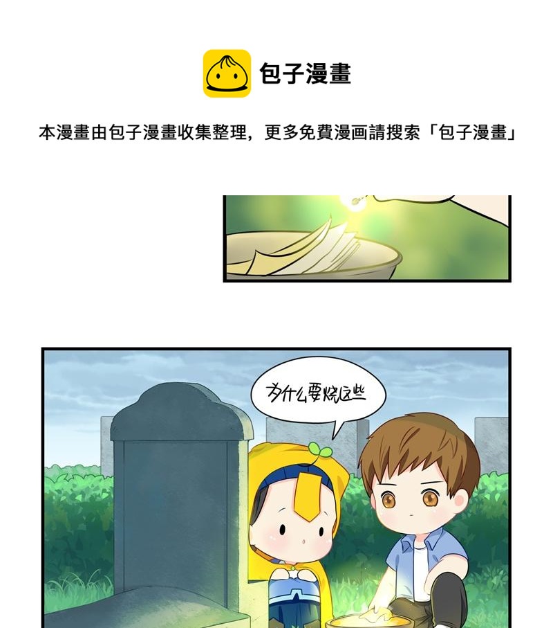 第八话：神秘黑衣人现身！-第123话