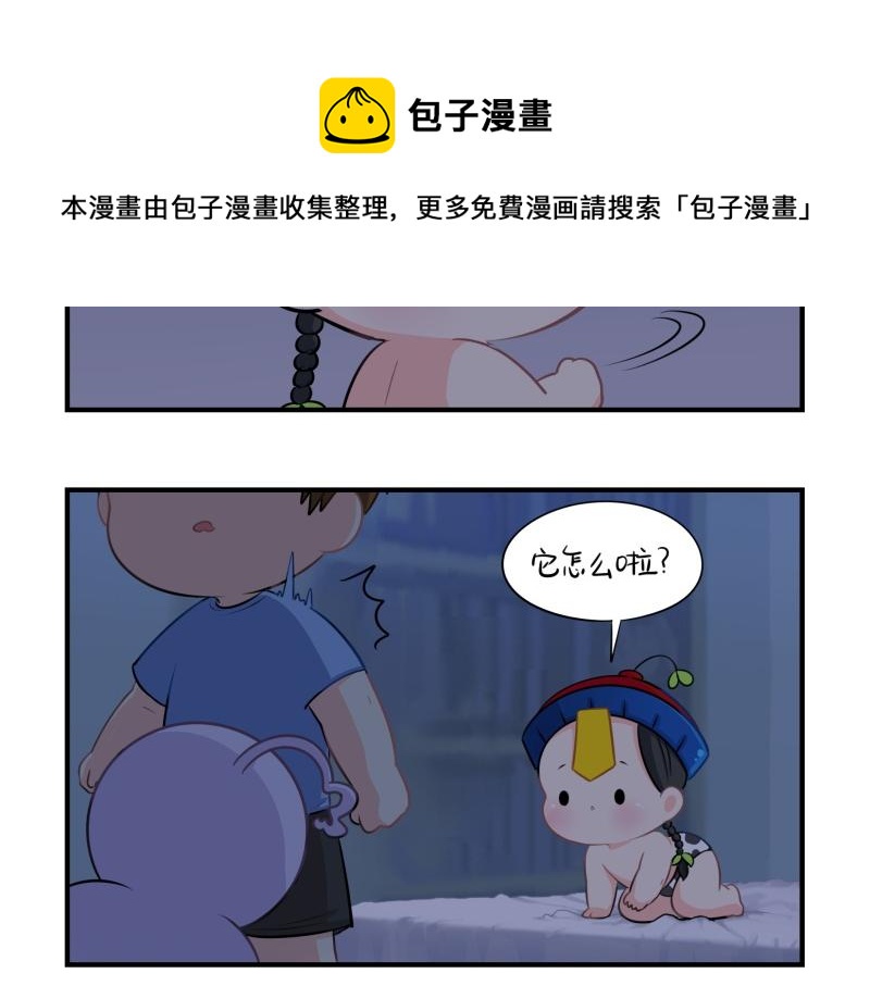 第十一话：明天一定要送走他-第127话