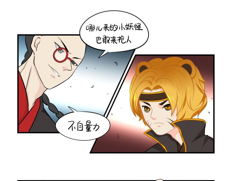 第十五话：别跑啊！-第131话