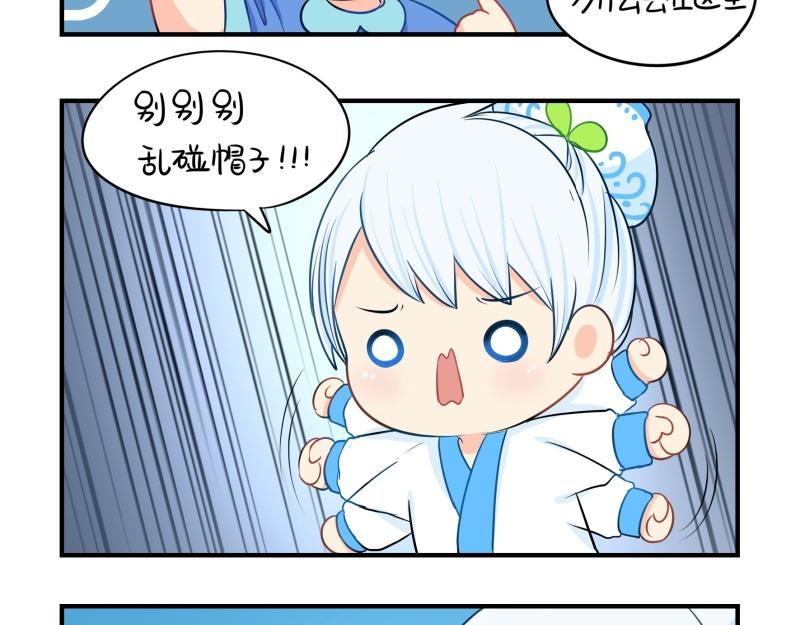第十七话：小姜丝和青花瓷的回忆(1/2)-第133话