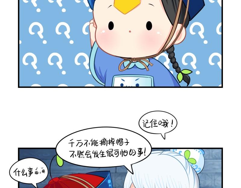 第十七话：小姜丝和青花瓷的回忆(1/2)-第133话