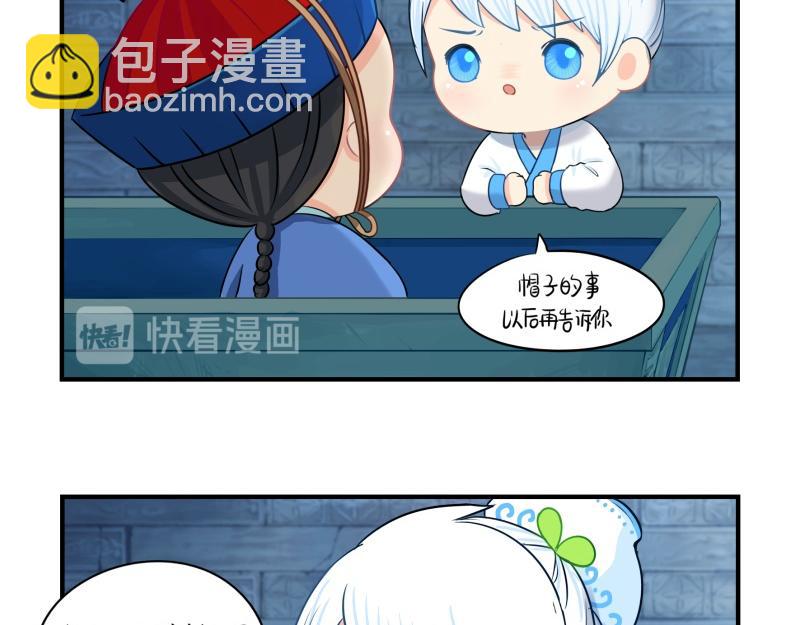 第十七话：小姜丝和青花瓷的回忆(1/2)-第133话