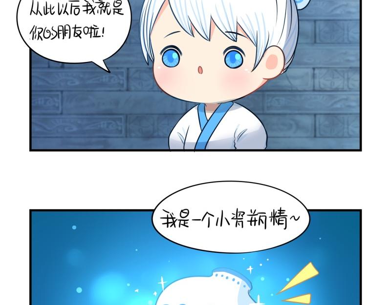 第十七话：小姜丝和青花瓷的回忆(1/2)-第133话