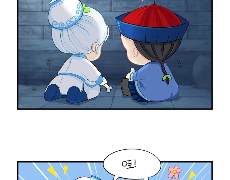 第十七话：小姜丝和青花瓷的回忆(1/2)-第133话