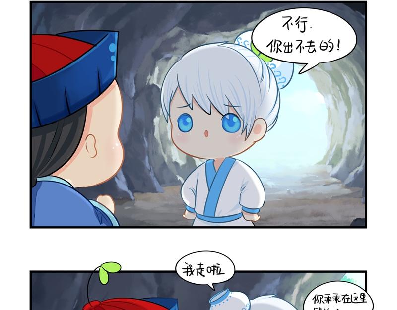 第十七话：小姜丝和青花瓷的回忆(1/2)-第133话