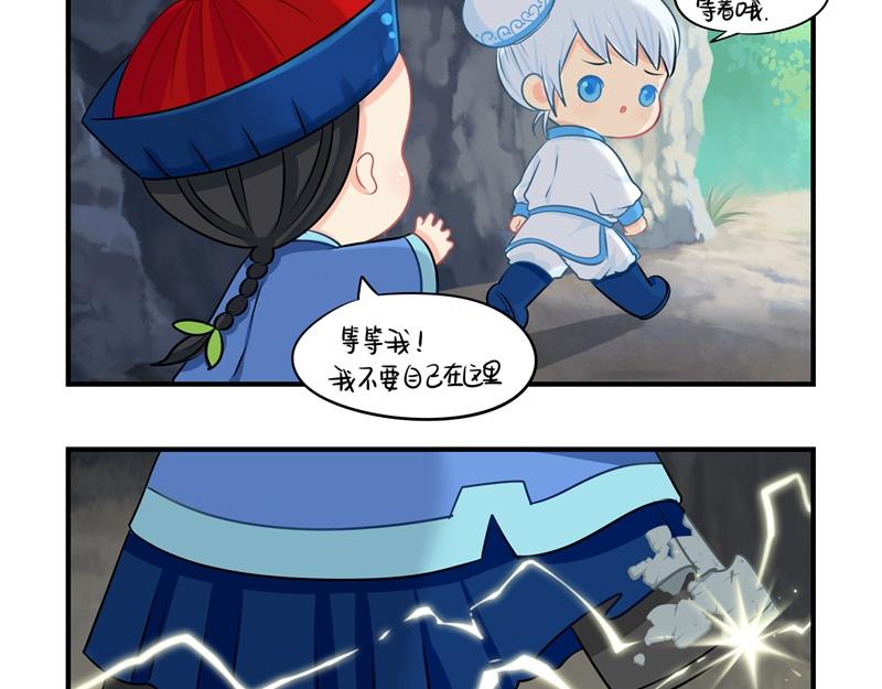 第十七话：小姜丝和青花瓷的回忆(1/2)-第133话