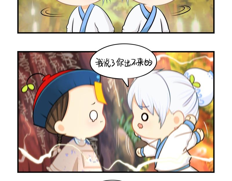 第十七话：小姜丝和青花瓷的回忆(1/2)-第133话