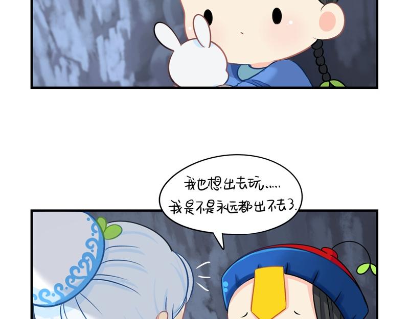 第十七话：小姜丝和青花瓷的回忆(1/2)-第133话