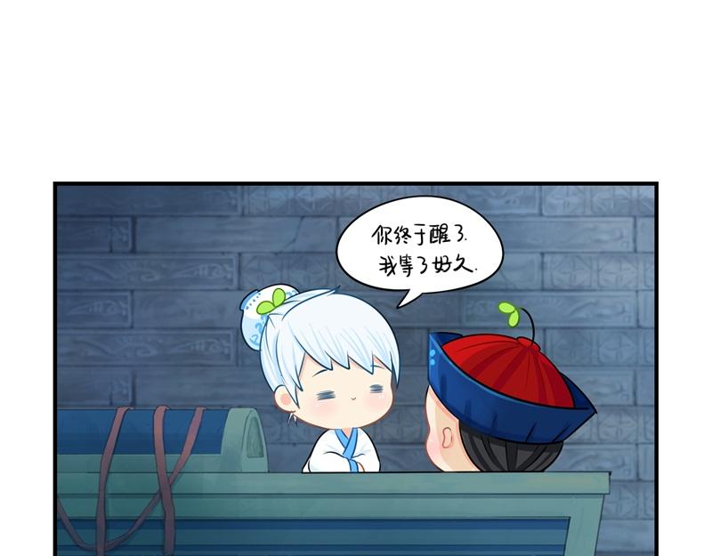 第十七话：小姜丝和青花瓷的回忆(1/2)-第133话