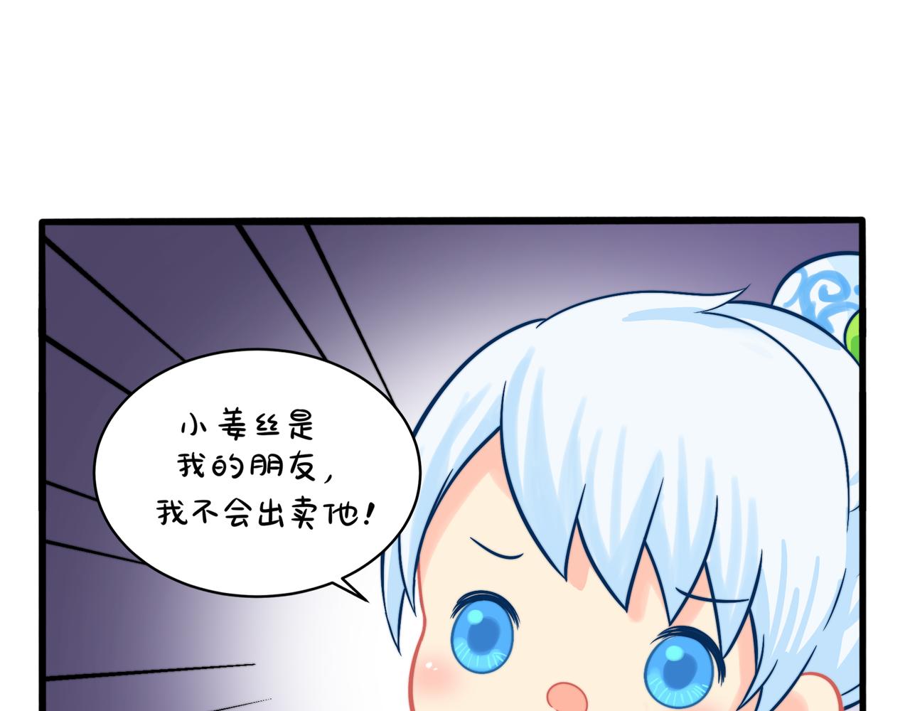 第二季第一话：我不能背叛朋友(1/2)-第135话