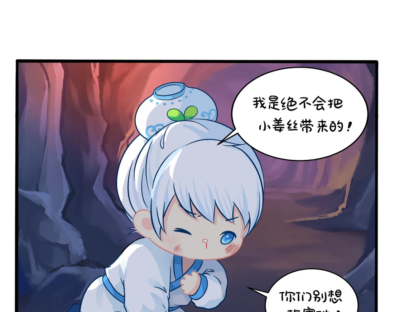 第二季第一话：我不能背叛朋友(1/2)-第135话