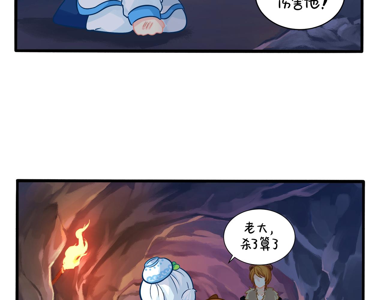 第二季第一话：我不能背叛朋友(1/2)-第135话