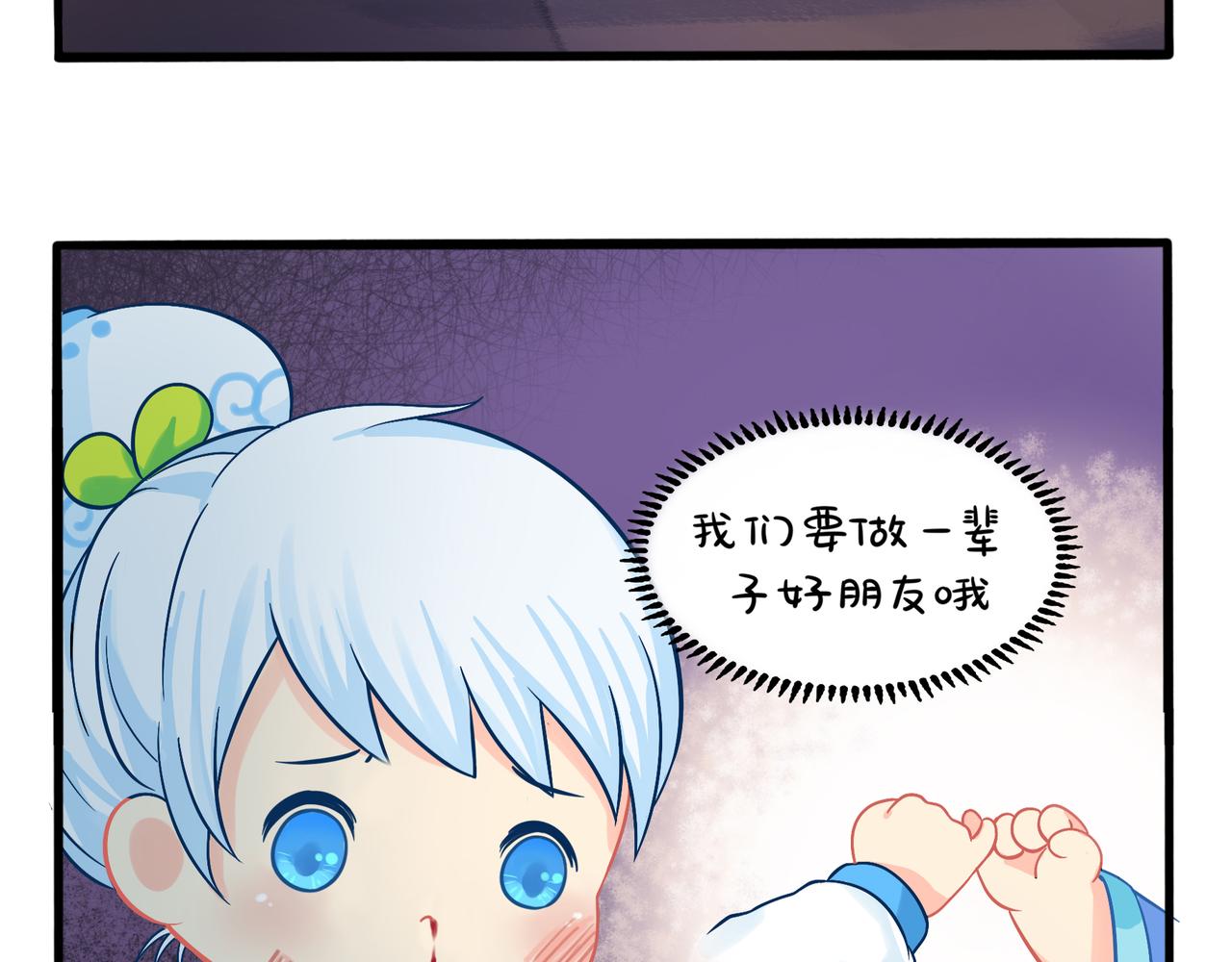 第二季第一话：我不能背叛朋友(1/2)-第135话