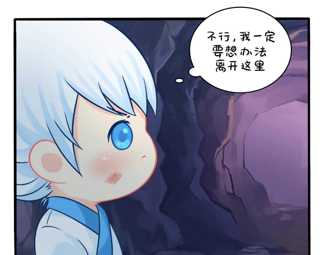 第二季第一话：我不能背叛朋友(1/2)-第135话