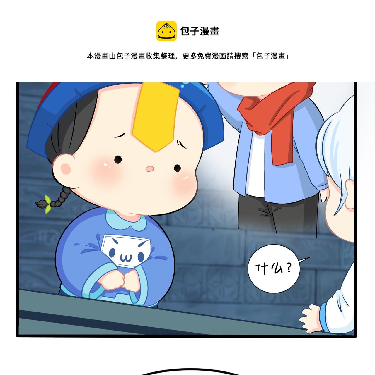 第二季第三话：我带你去找他(1/2)-第137话