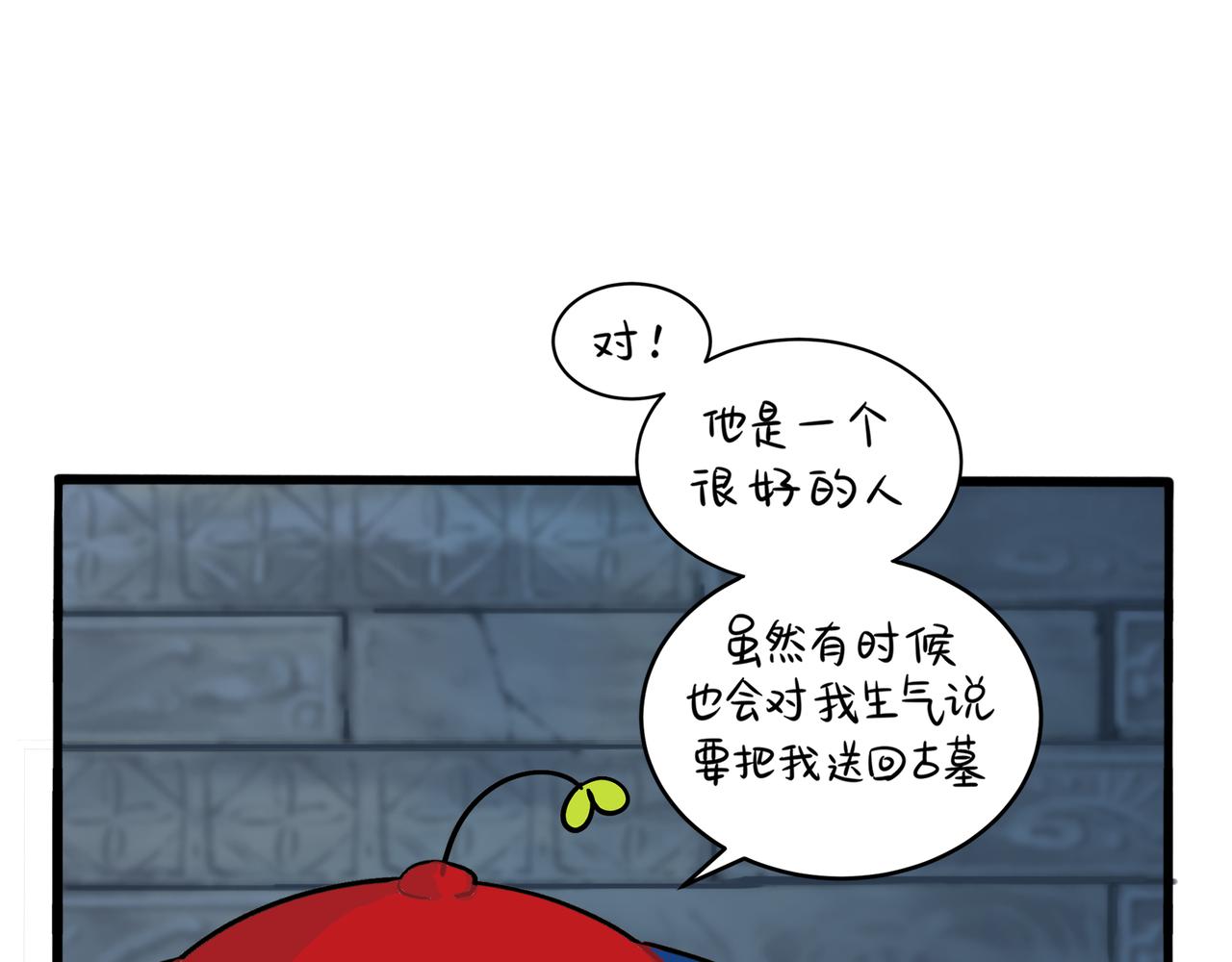 第二季第三话：我带你去找他(1/2)-第137话