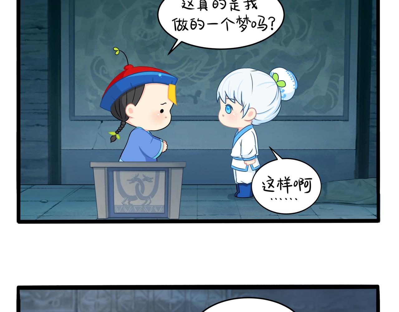 第二季第三话：我带你去找他(1/2)-第137话