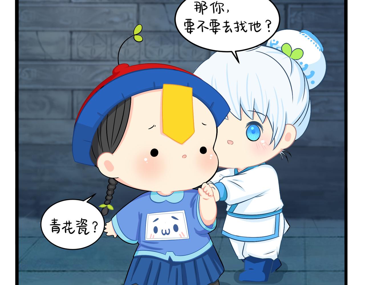 第二季第三话：我带你去找他(1/2)-第137话