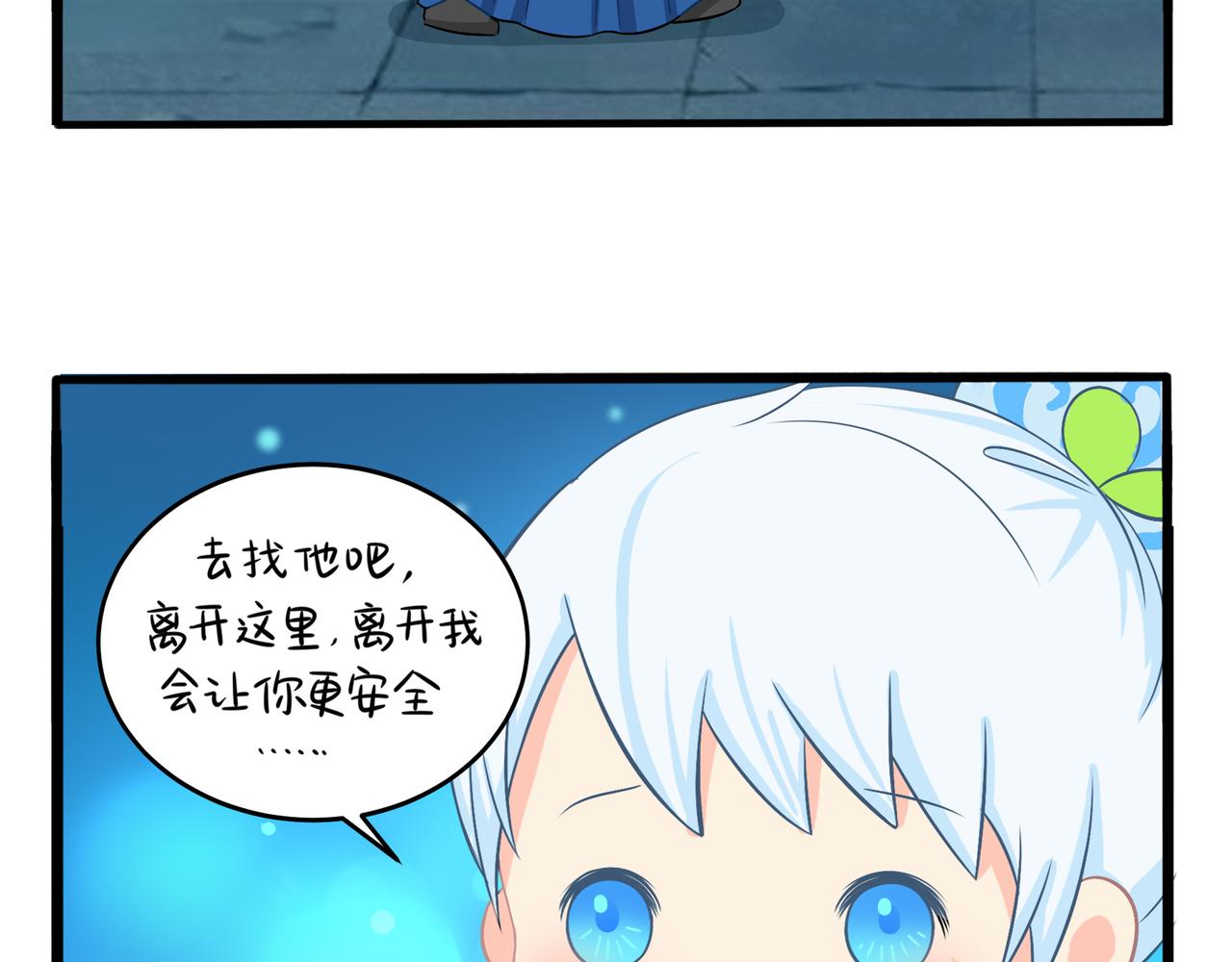 第二季第三话：我带你去找他(1/2)-第137话