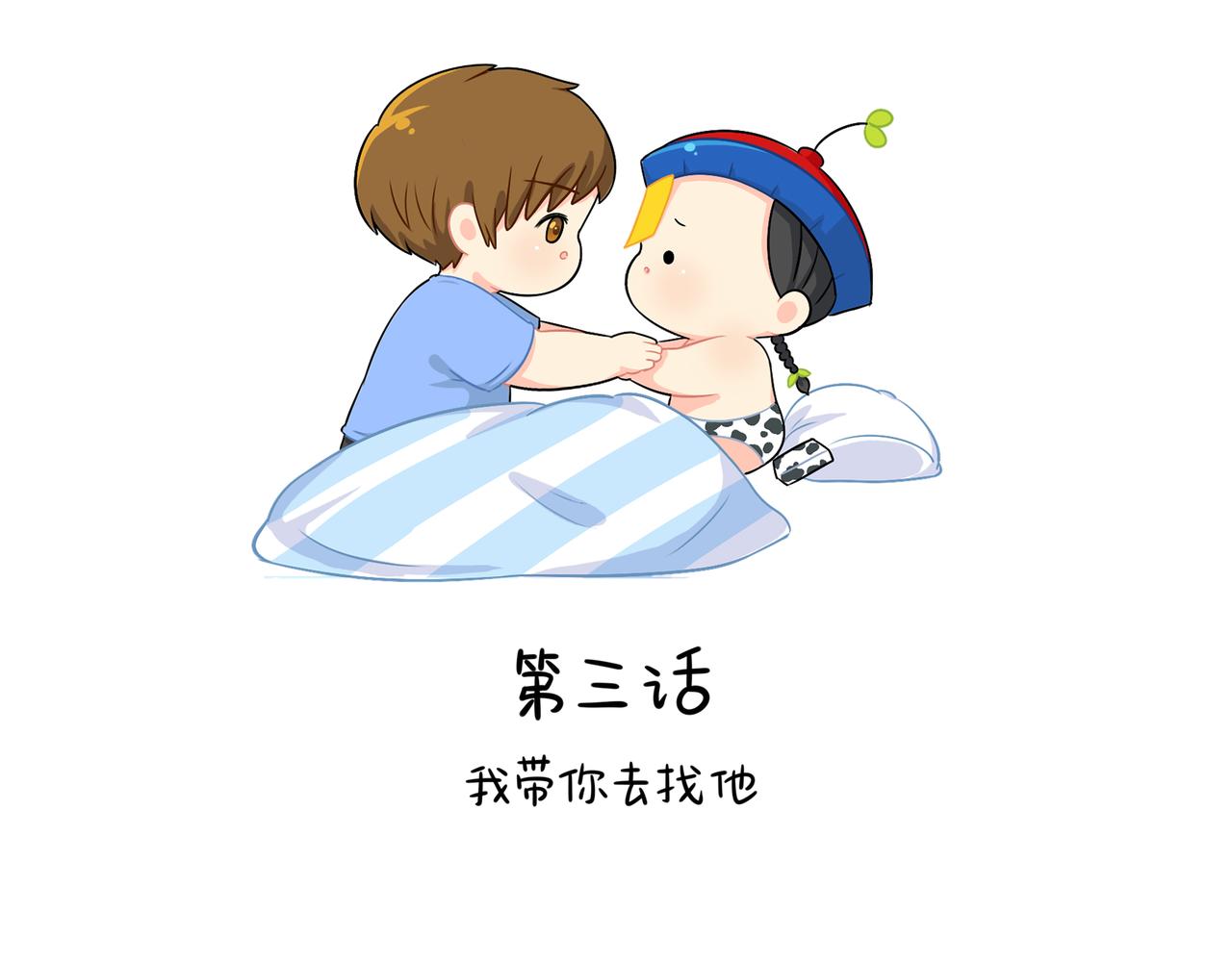 第二季第三话：我带你去找他(1/2)-第137话