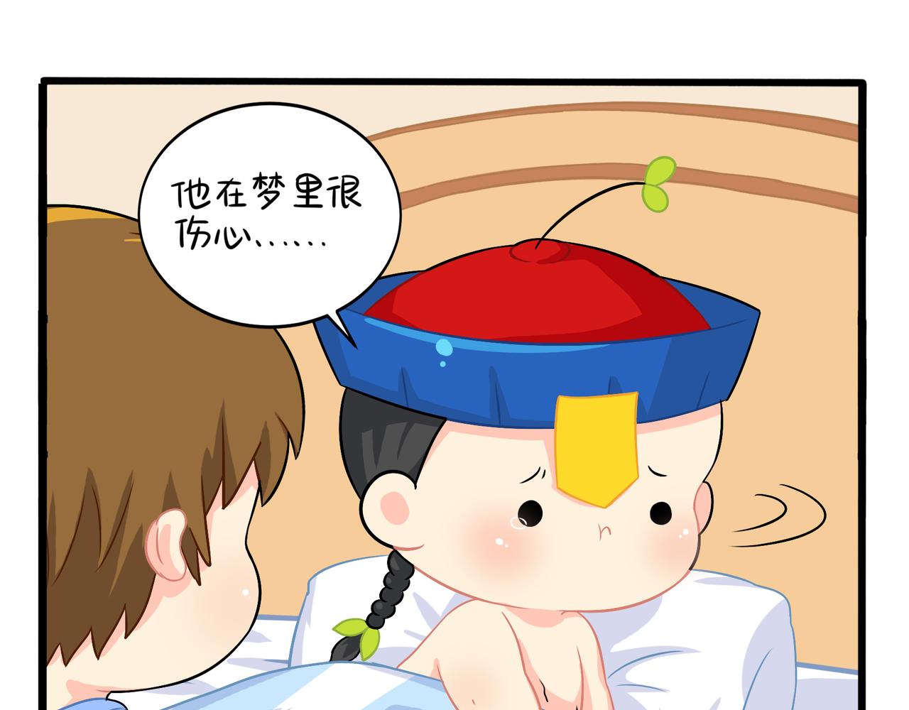 第二季第三话：我带你去找他(1/2)-第137话