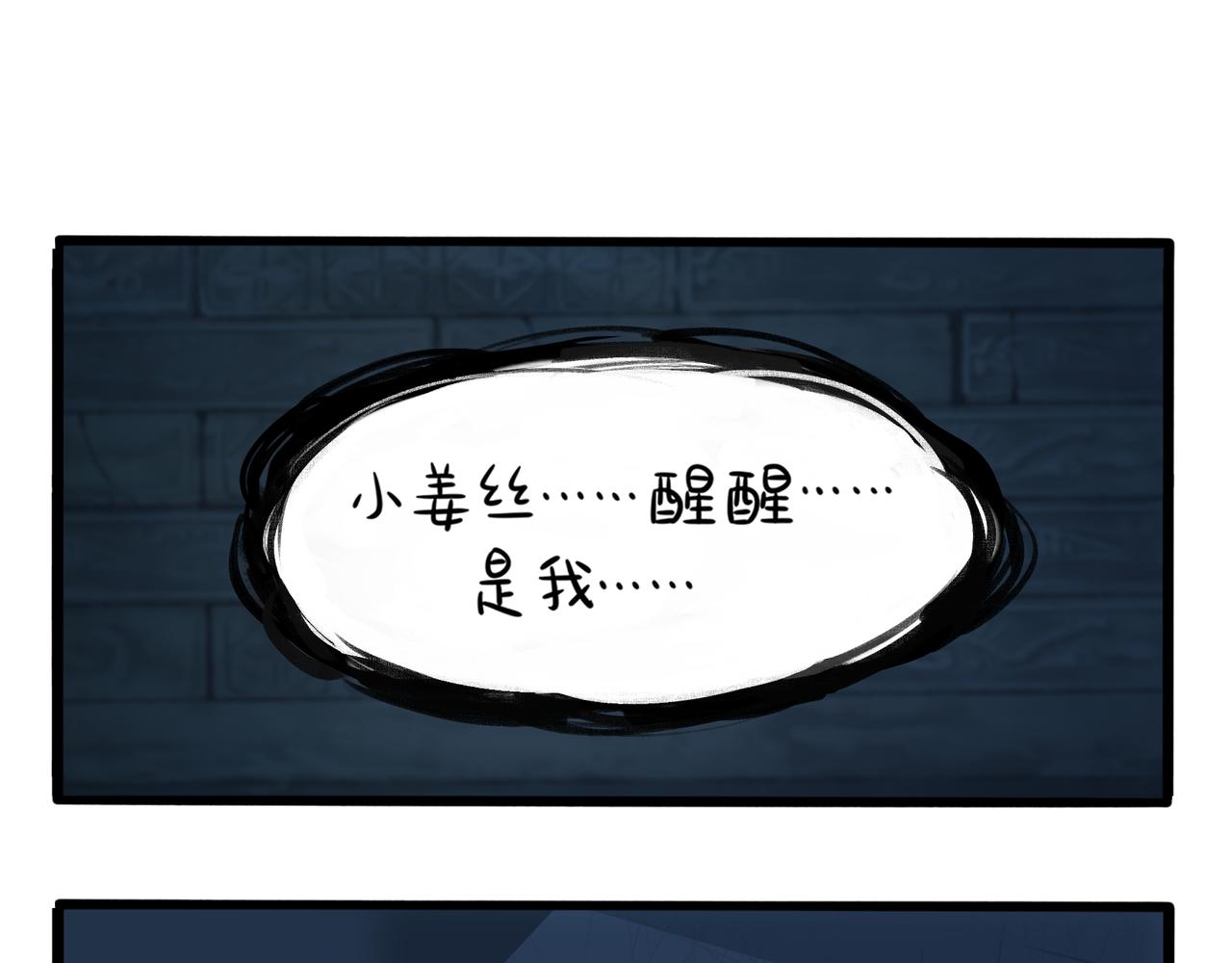 第二季第三话：我带你去找他(1/2)-第137话